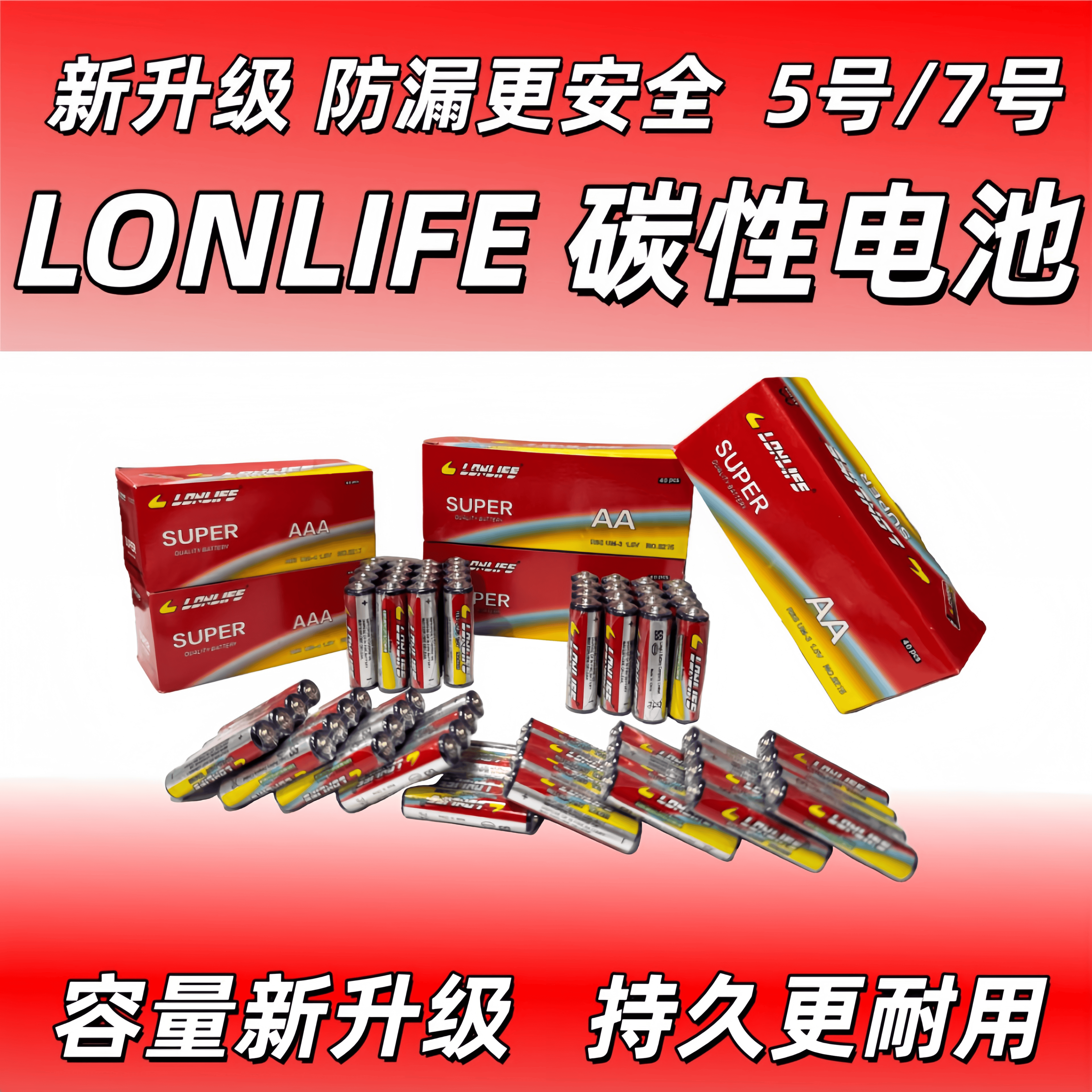 【劲欢】电池7号5号碳性高容量遥控电池空调电视闹钟手表五号儿童玩具鼠标小号七号批发24节耐用干电池
