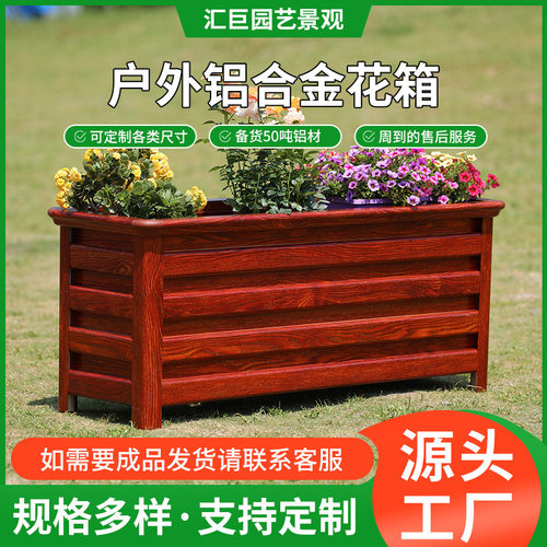 铝合金花箱道路花卉隔断槽园林绿化环卫花坛市政道路仿木纹花箱