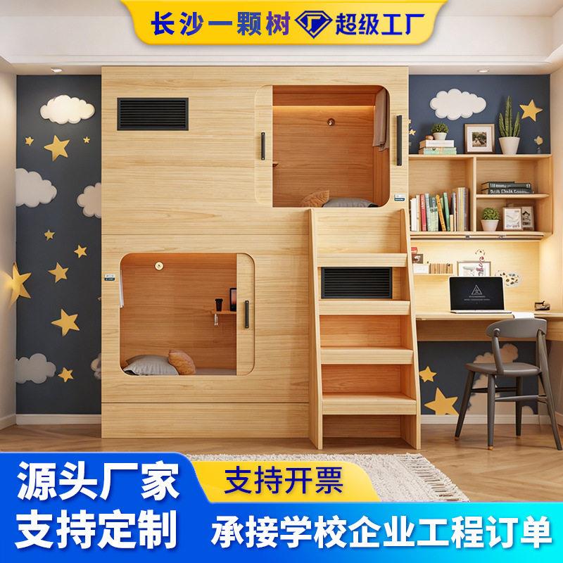 太空舱端推拉门双层床学生员工公寓床上下铺青旅酒店木质低床
