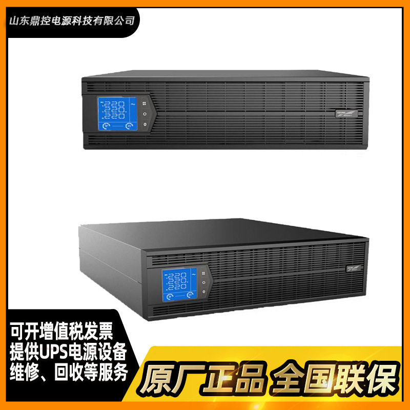 科华YTR1103L-JUPS不间断电源3kva机架式可选外配72V2U电池包外接