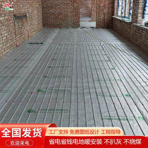 石墨烯电地暖电缆铺装不占层老房改造免砸地新建楼盘采暖线