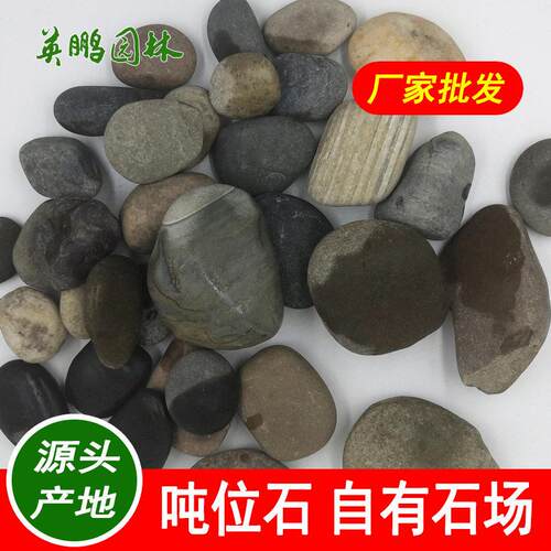三亚工程铺路驳岸河冲石园林景观天然河石货源大量鹅卵石