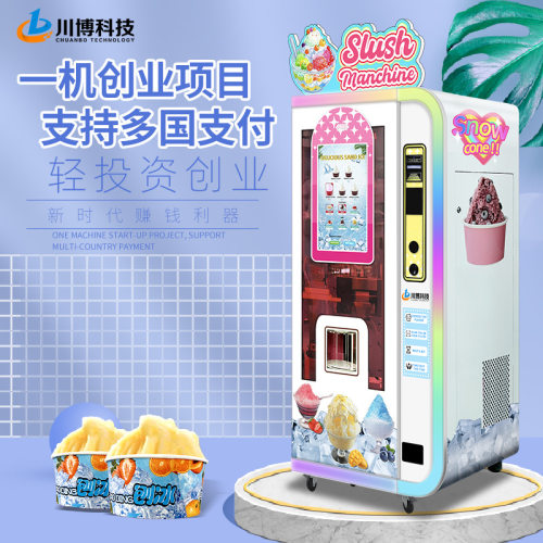 小本创业景区全自动雪花冰沙机刨冰机商用摆摊绵绵冰冰淇淋机器人
