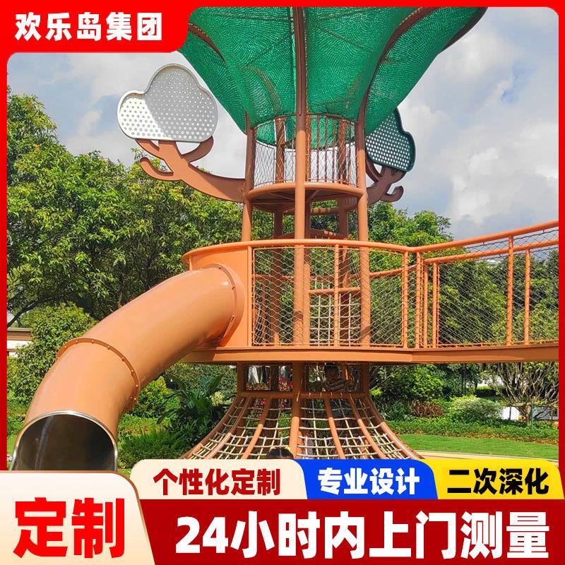 社区口袋公园游乐设备设计304不锈钢滑滑梯绳网攀爬架厂家定做