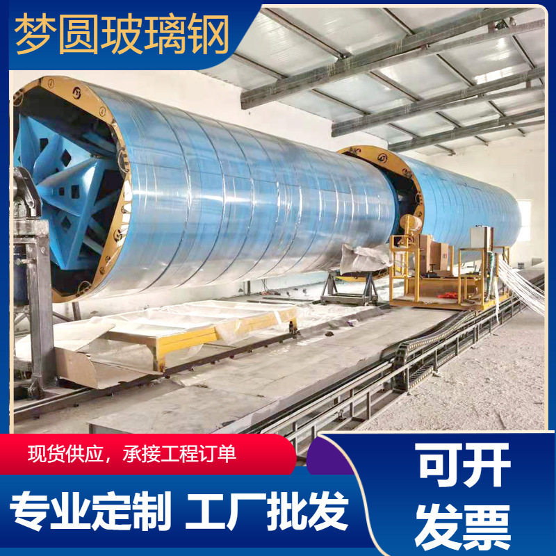 源头厂家玻璃钢储存罐夹砂排水管道化粪池悬臂喷衬模具设备