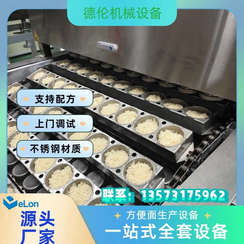 碗装桶装杯装方便面生产线设备 油炸方便面生产机器流水线