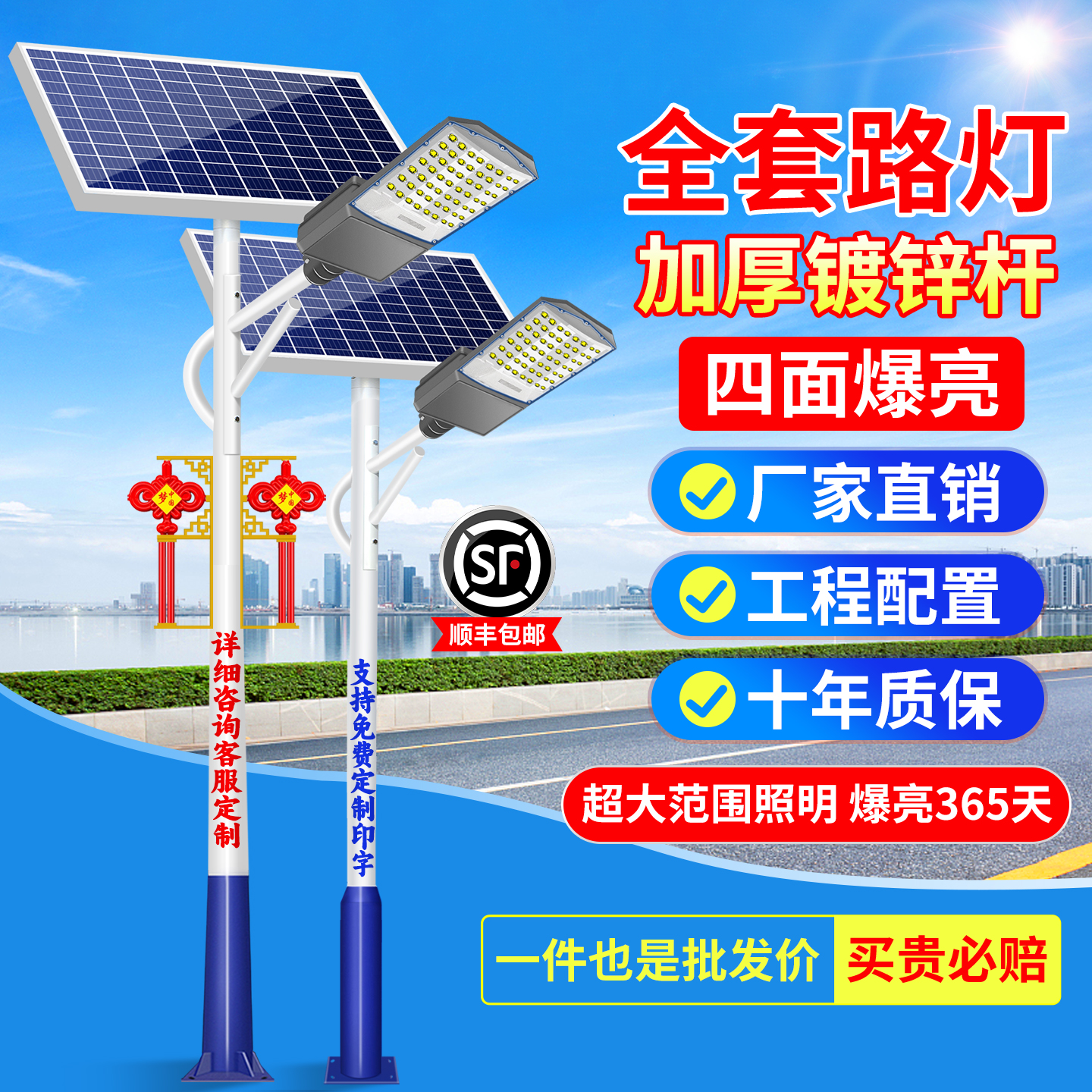 2025全新升级四面爆亮太阳能路灯