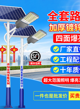 新款太阳能路灯带杆全套6米高杆灯农村道路大功率LED照明灯户外灯
