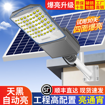 新款太阳能路灯工程户外照明灯