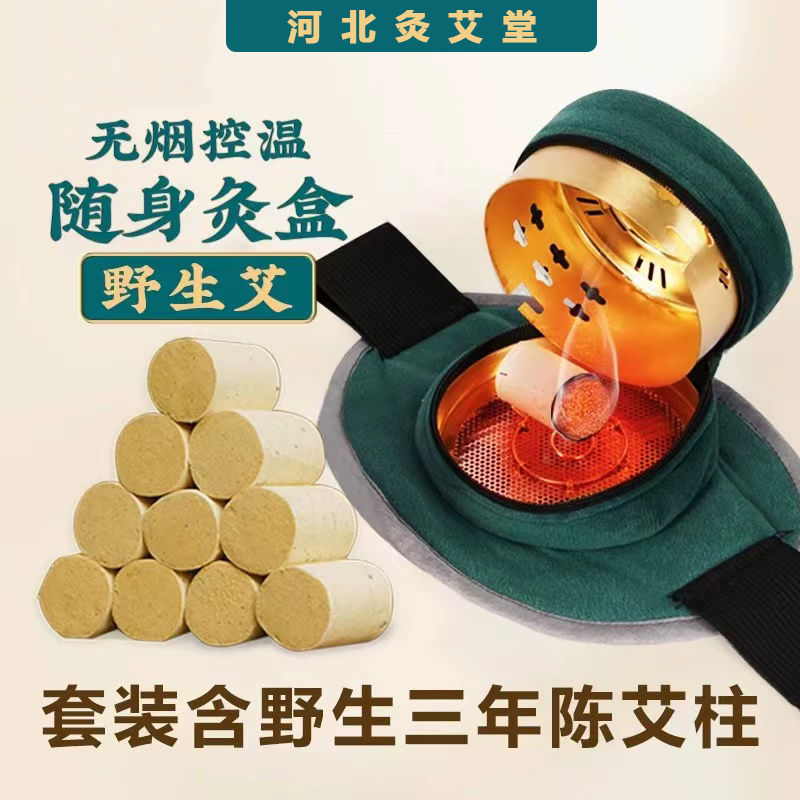 艾灸盒随身灸家用艾灸布套无烟包布包布罩艾灸袋衣全身肩颈椎膝盖