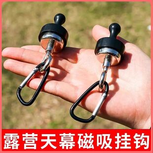 露营磁吸挂钩天幕帐篷强力磁吸钩户外磁铁挂钩大号露营灯强磁挂钩