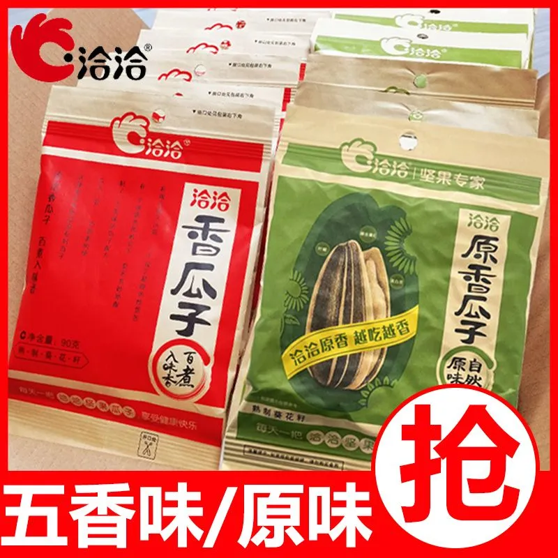 洽洽香味瓜子260g葵花籽原香恰恰休闲原味零食小吃炒货批发坚果