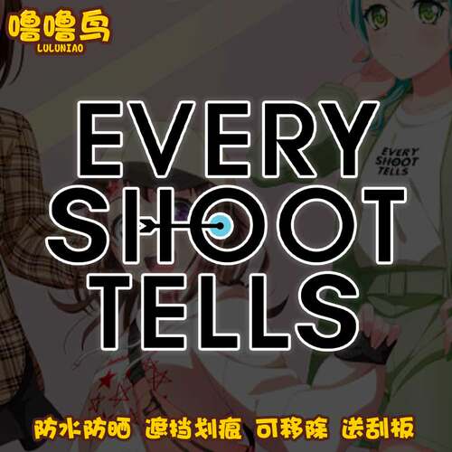 MyGO联名冰川纱夜周边手机电脑贴