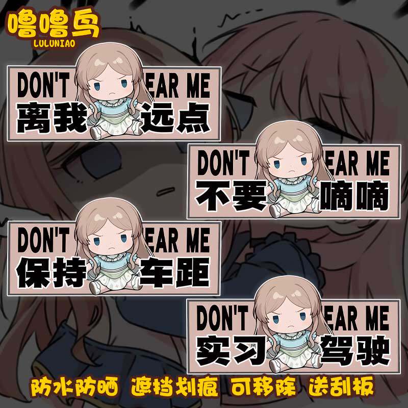 长崎素世soyo迷途之子装饰贴画