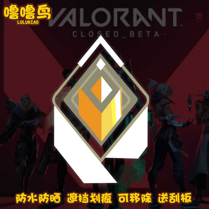 无畏契约游戏辐能瓦罗兰特汽车贴
