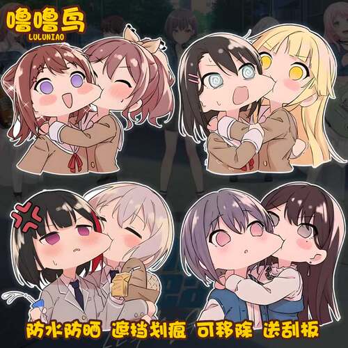 BanGDream周边可爱汽车贴纸