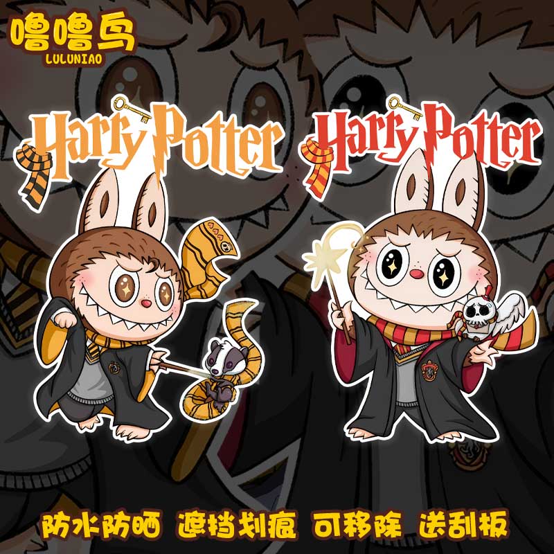 哈利波特创意二次元人物同款贴纸