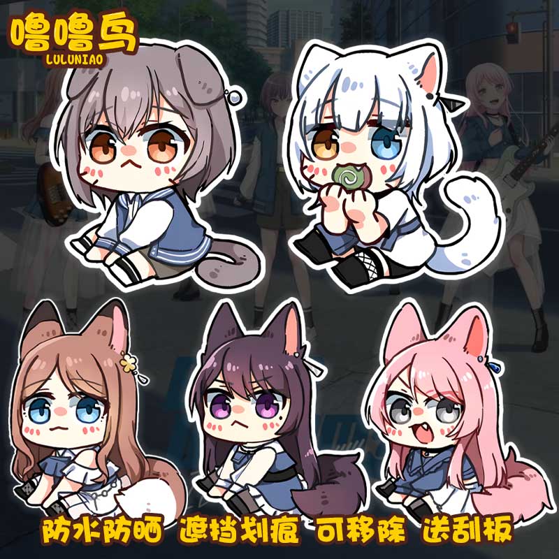 高松灯千早爱丰川祥子反光装饰贴