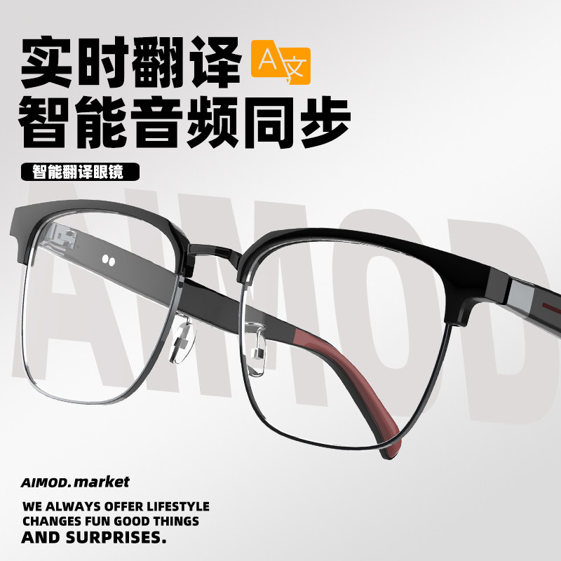 智能翻译眼镜耳机黑科技实时英语镜可配度数蓝牙防漏音提词器墨镜