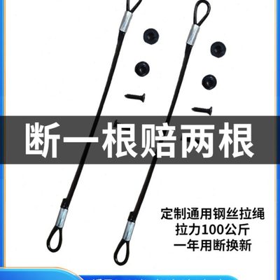 shad夏德尾箱限位拉绳33/34/39/48后备箱钢丝绳防后翻链接绳配件