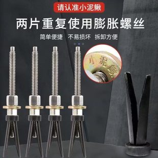 水鉆機(jī)打孔機(jī)不銹鋼可重復(fù)使用膨脹螺絲卡脹管立取栓小泥鰍兩片
