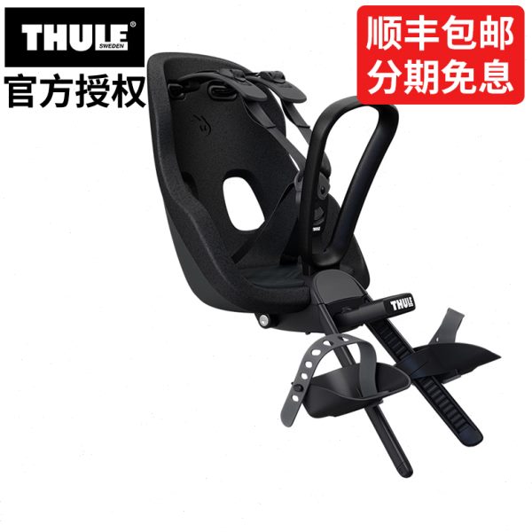 瑞典拓乐（THULE）自行车儿童座椅快拆前置座椅Yepp Nexxt 2 Mini