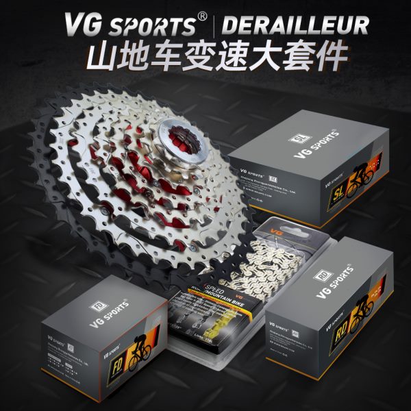VG SPORTS 8/9/10/11/12速山地自行车变速器飞轮链条套件后拨指拨