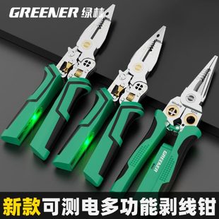 多功能工业级钳子 绿林剥线钳电工专用带测电十合一尖嘴钳剪线新款