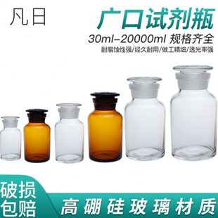 样品瓶 华鸥 取样瓶 耐高温玻璃广口试剂瓶30ml 泡 10000ml大口瓶