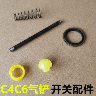 刹车片铆钉机气铲机气动铲刹车片工具气动铆钉机压铆C4C6开关配件