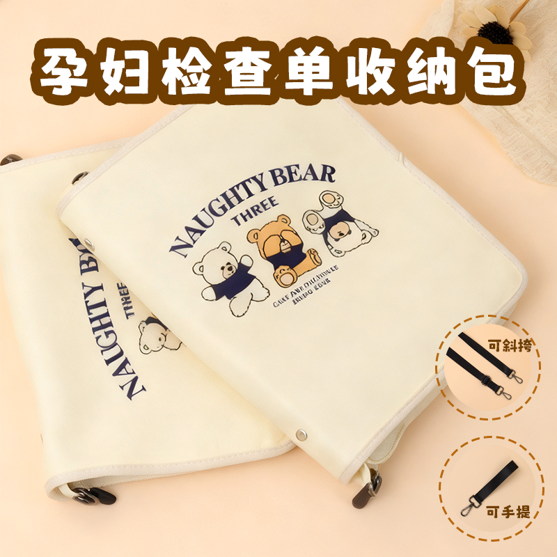 产检收纳册收纳包孕检资料拉链袋孕妈妈检查单活页夹资料文件夹B5