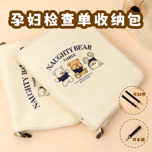 产检收纳册收纳包孕检资料拉链袋孕妈妈检查单活页夹资料文件夹B5