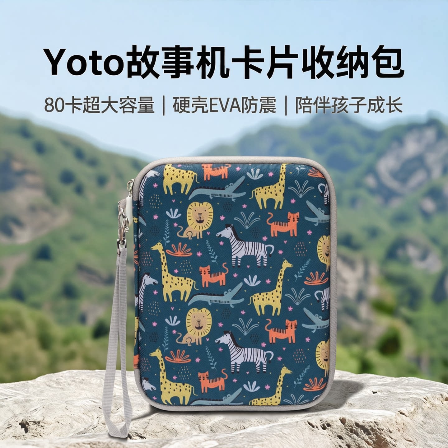 Yoto卡片收纳包4宫格80卡槽