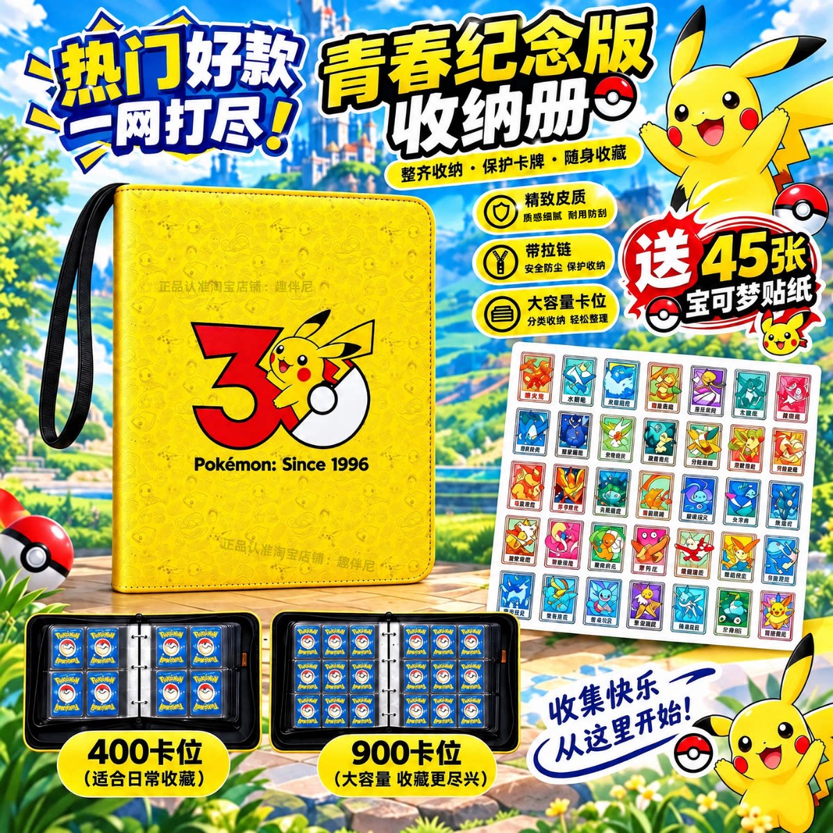 宝可梦30周年卡册卡片收纳册九宫格活页皮质卡牌收藏册周边送贴纸
