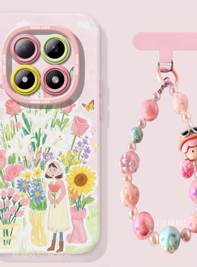 花朵女孩适用红米turbo4pro手机壳note13新款note15pro全包12防摔turbo3软10外壳8的7redminote9小米高级好看