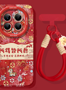 得皆所愿适用荣耀magic8手机壳新年magic8pro保护套创意honor全包防摔magic7pro外壳高级6至臻挂绳5华为4软壳