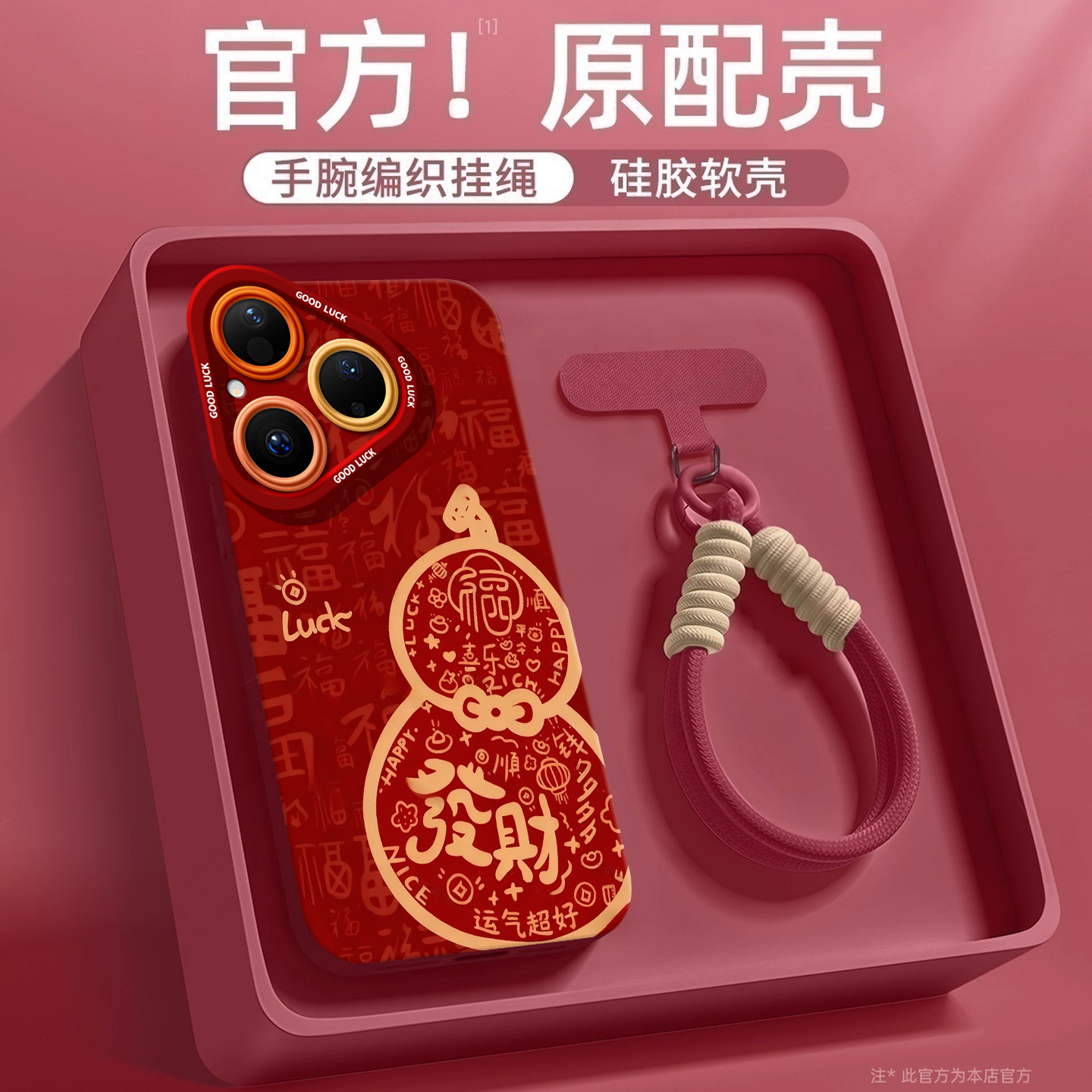 发财葫芦适用华为Pura80手机壳Pura70pro套p60pro+新款p50硅胶p40保护p7o加p30马年p20高级外壳系列p70ultra