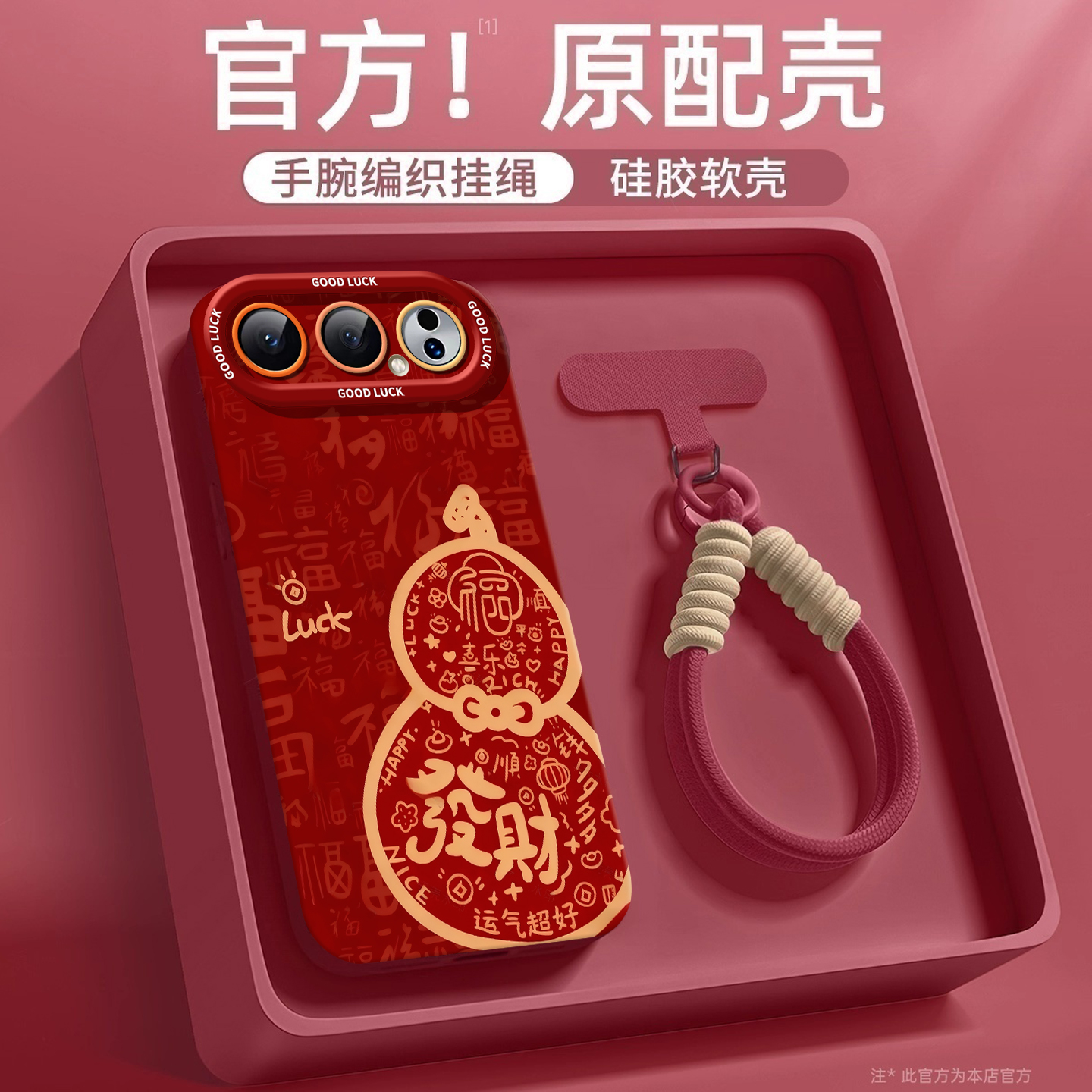 发财葫芦适用荣耀500手机壳新款300华为荣耀400pro系列200圣诞100马年honor保护60套honor新年70全包90专用