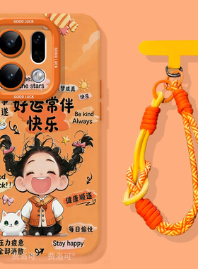 开心女孩适用oppofindx9手机壳女findx9pro套硅胶findx8ultra全包8s防摔x8por新款外壳x7挂绳0pp0软8pro高级
