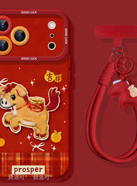 刺绣小马适用苹果17promax手机壳新款iphone16pro保护套15圣诞11马年x的全包ipone新年14plus高级ip13女12