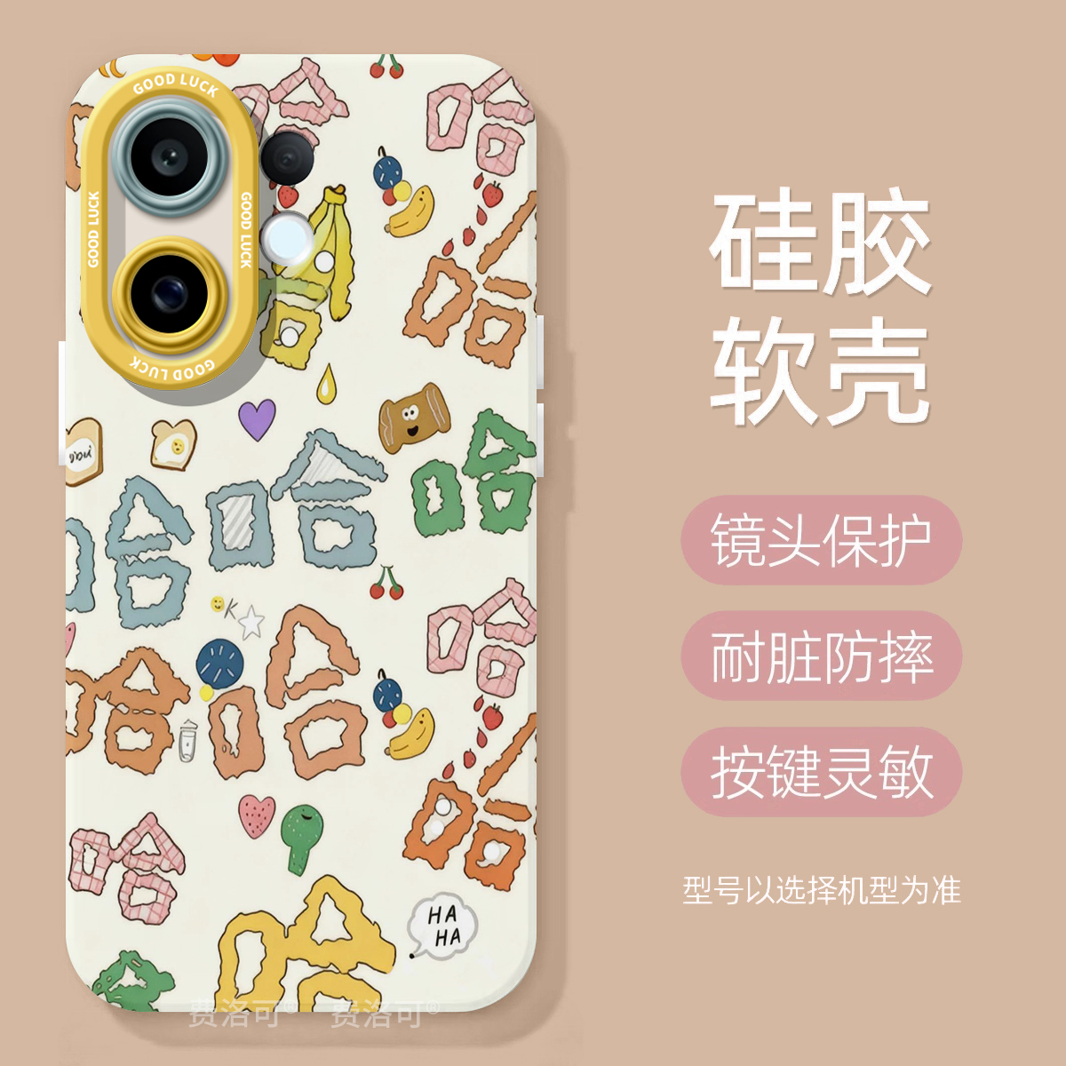 卡通彩色哈哈适用vivos30手机壳s20pro新款s18绝美s19硅胶s17超火vivo镜头s16e女vivi高端s15por高级感s12