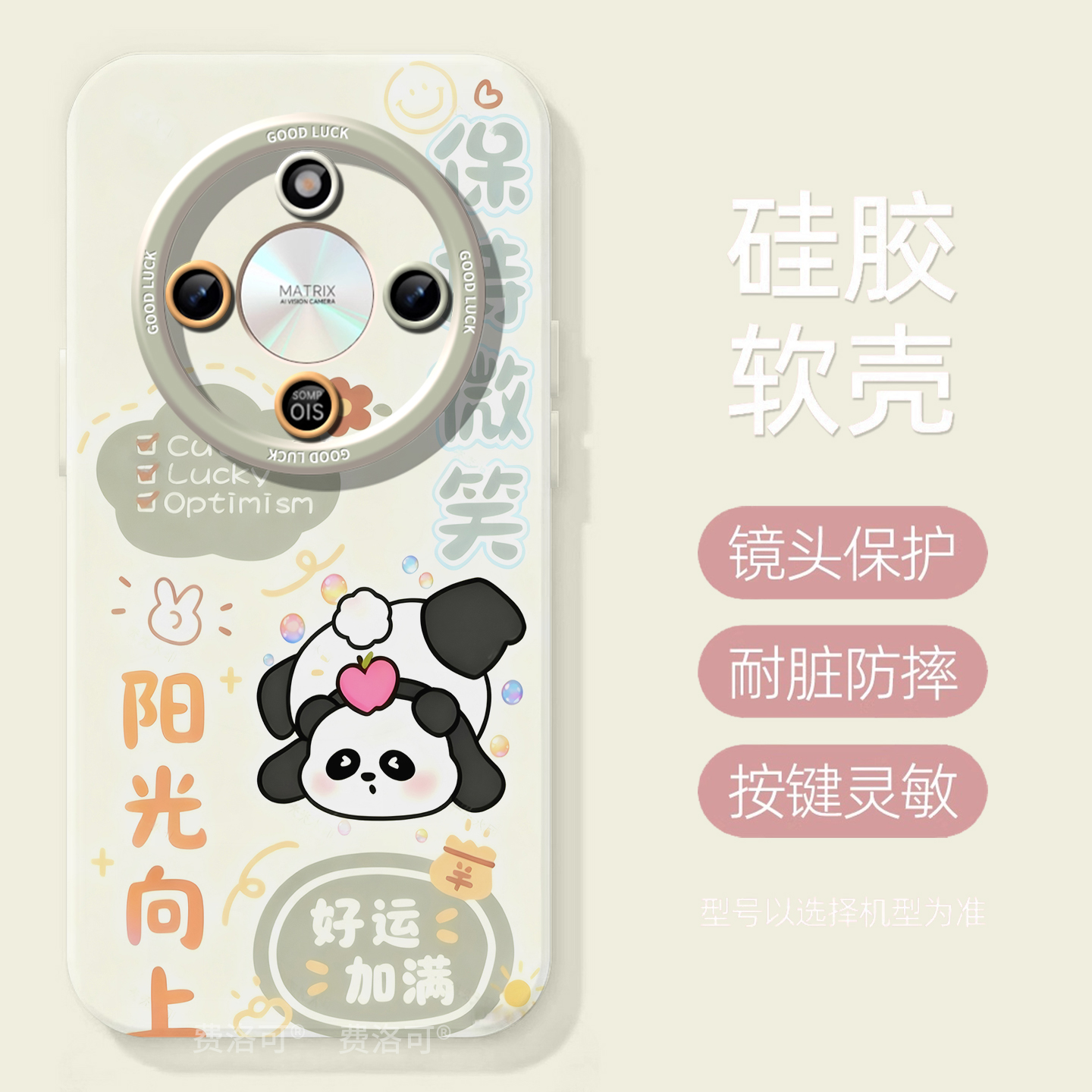 开朗熊猫适用荣耀X70手机壳X60竞速版X50pro套x5o叉x30液态硅胶保护honor华为全包x20se高级x40镜头i