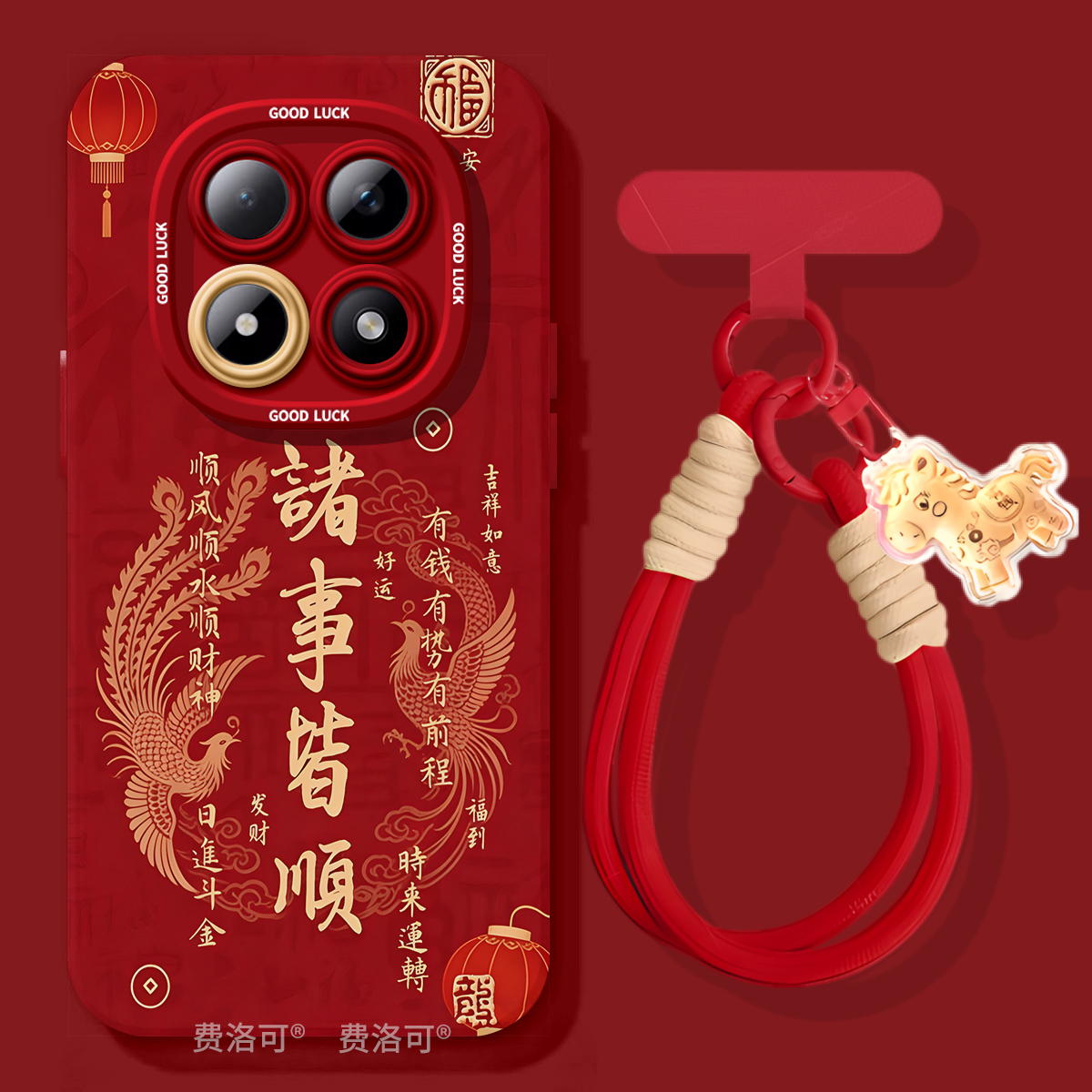 皆顺来福适用红米turbo4pro手机壳note13新款note15pro男款12防摔turbo3软10新年8的7redminote9小米高颜值套