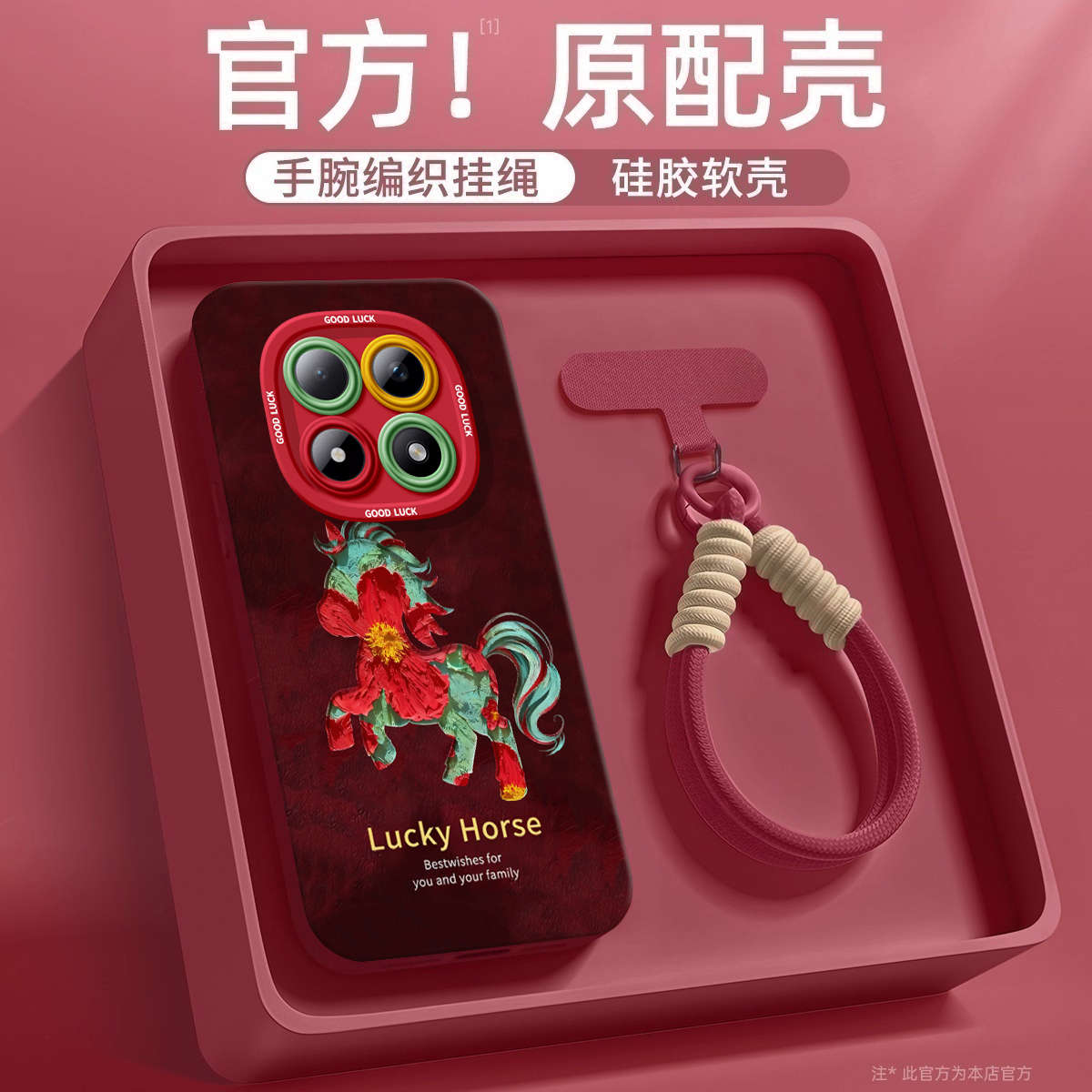 油画骏马适用红米turbo4pro手机壳note13新款note15pro男款12防摔turbo3软10新年8的7redminote9小米高颜值套