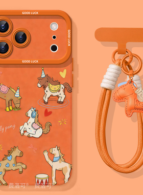 复古小马适用苹果17promax手机壳新款iphone16pro保护套15圣诞11马年x的全包ipone新年14plus高级ip13女12