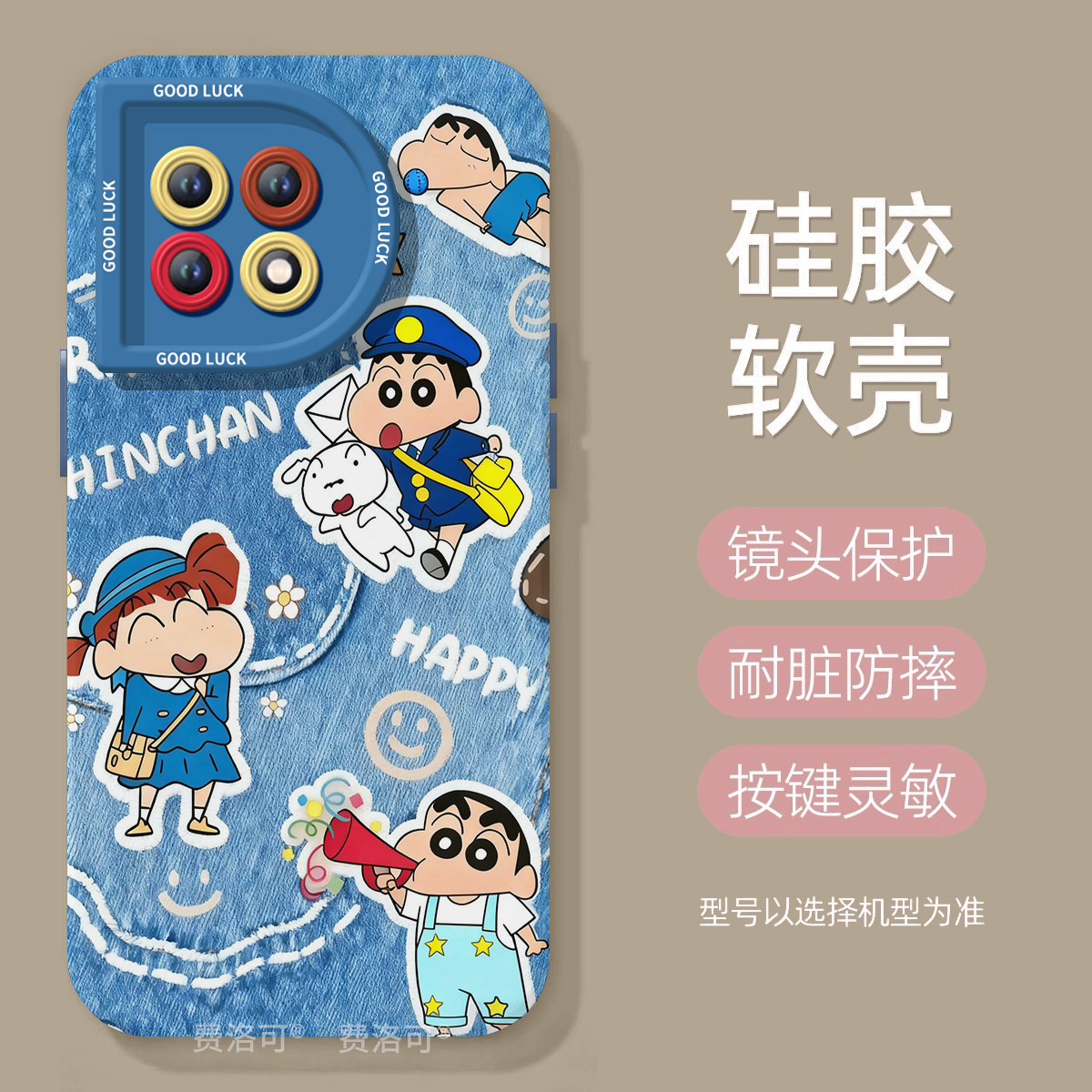 卡通牛仔小新适用一加ACE3手机壳ace5pro竞速版专用新款1加ace2硅胶por外壳1+ace3v全包oneplus液态ace镜头2v