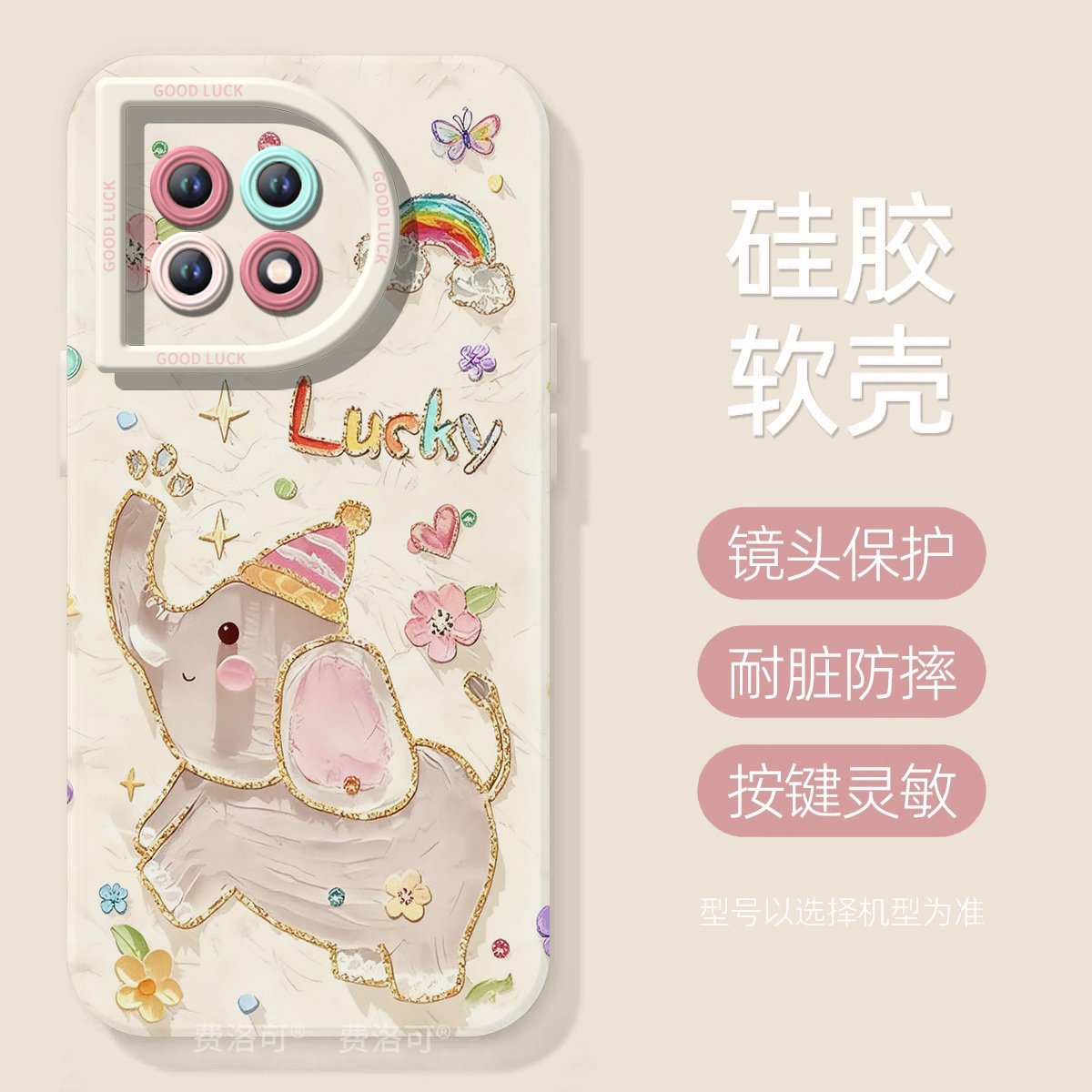 卡通油画小象适用一加ACE3手机壳ace5pro竞速版专用新款1加ace2硅胶por外壳1+ace3v全包oneplus液态ace镜头2v