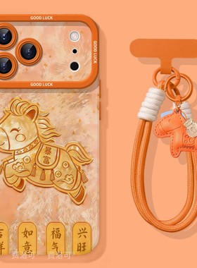 闪金小马适用苹果17promax手机壳新款iphone16pro保护套15圣诞11马年x的全包ipone新年14plus高级ip13女12