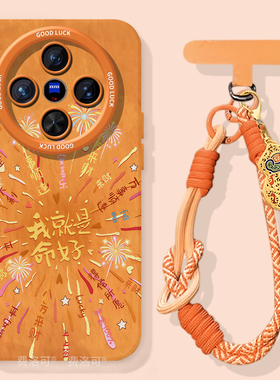 转运烟花适用vivoX300手机壳x300pro新年x200ultra套x200S新款x100硅胶X90女X100spro挂绳X80叉100pro防摔