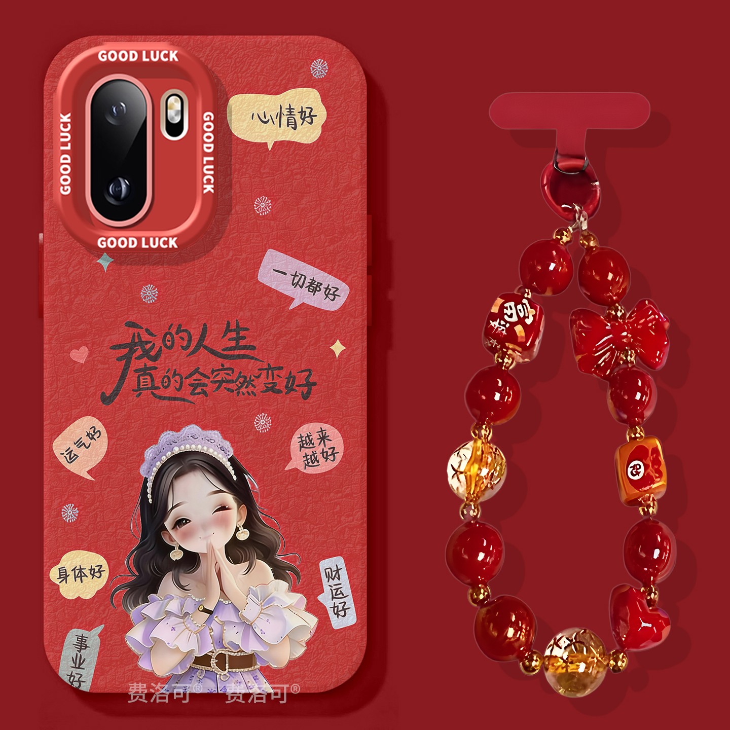 人生变好适用1加ace6手机壳2026新年新款ace5pro镜头ace5ultra女款保护壳硅胶ace3小众高颜值ace女15外壳高级